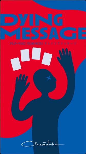 Dying Message