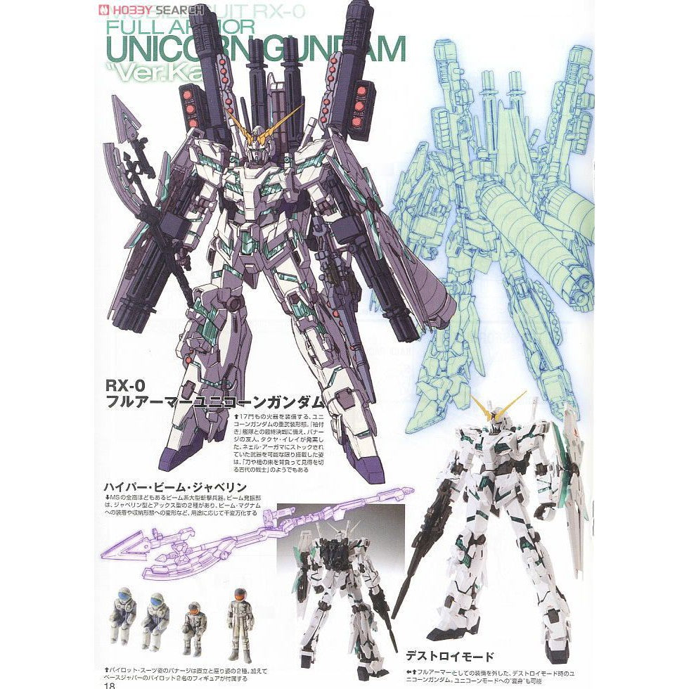 MG 1/100 Rx-0 Full Armor Unicorn Gundam Ver.Ka