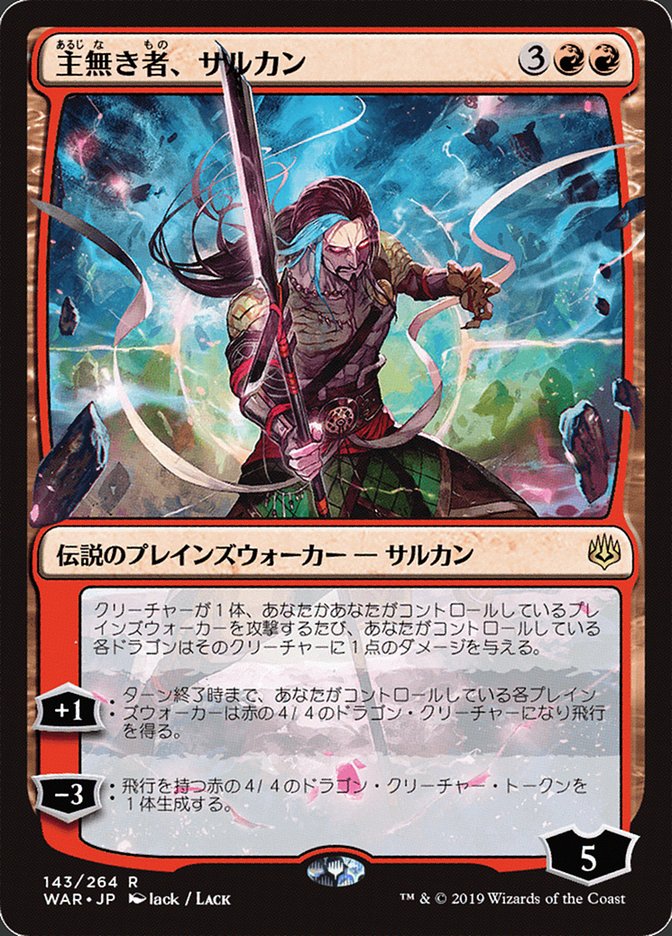 Sarkhan the Masterless (Japanese Alternate Art) - Foil