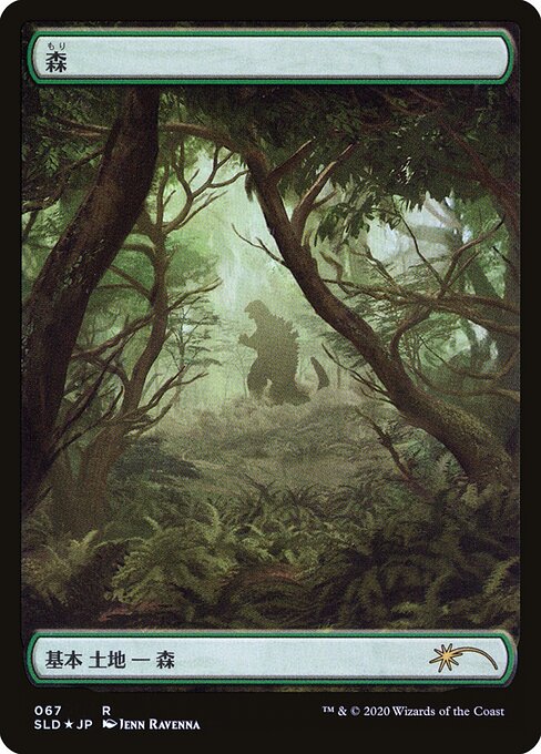 Forest  (67) - Foil