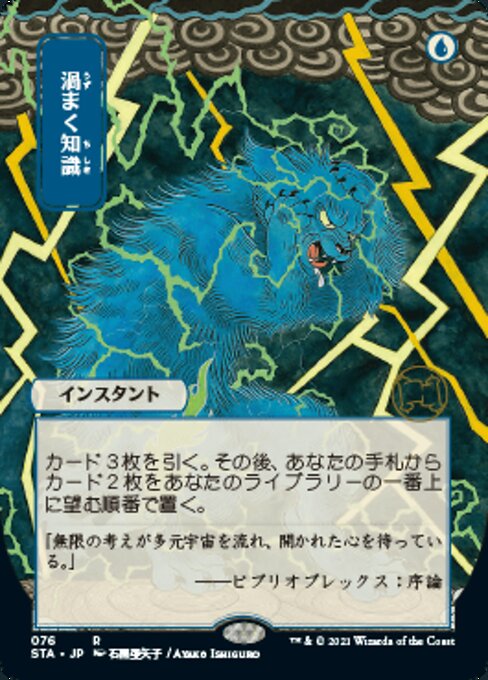Brainstorm (Japanese Alternative Art)