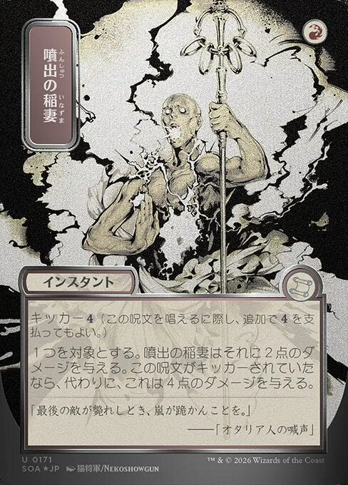 Burst Lightning (Japanese) - Silver Scroll Foil