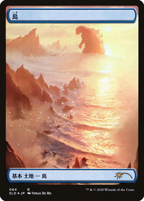 Island (64 Godzilla) - Full Art Foil