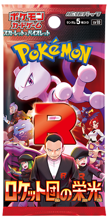 Pokemon - Team Rocket - Booster Pack (Japanese)