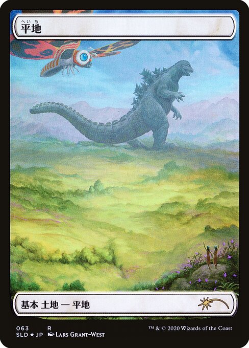 Plains (63 Godzilla) - Full Art Foil