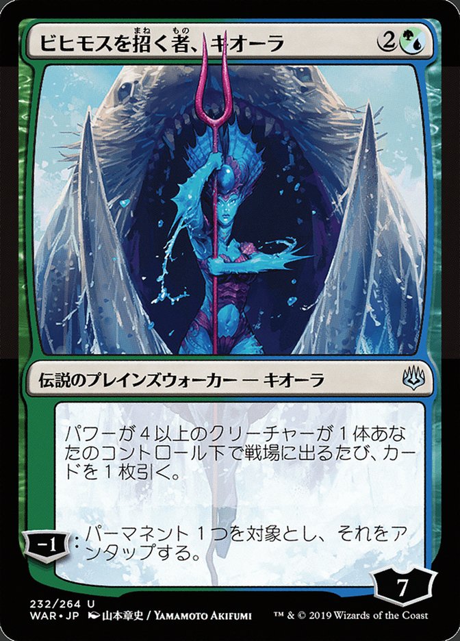 Kiora, Behemoth Beckoner (Japanese Alternate Art) - Foil