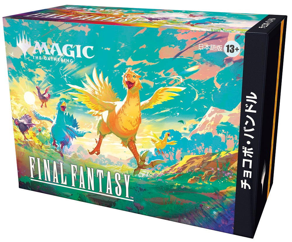 MTG - Final Fantasy - Japanese Chocobo Bundle
