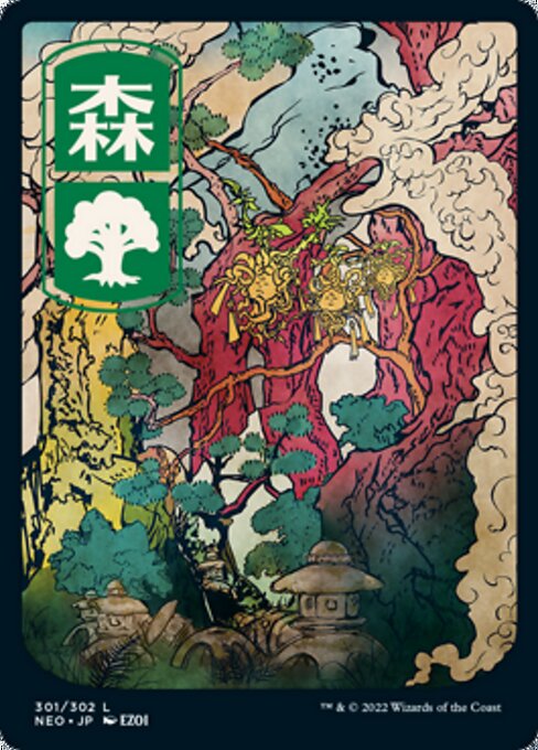 Forest (301) - Full Art - Foil
