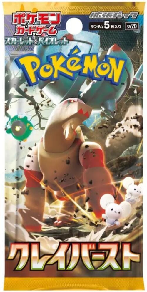 Pokemon - Clay Burst - Booster Pack (Japanese)