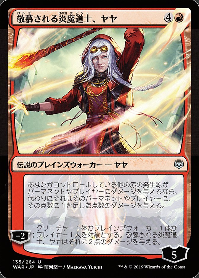 Jaya, Venerated Firemage (Japanese Alternate Art)
