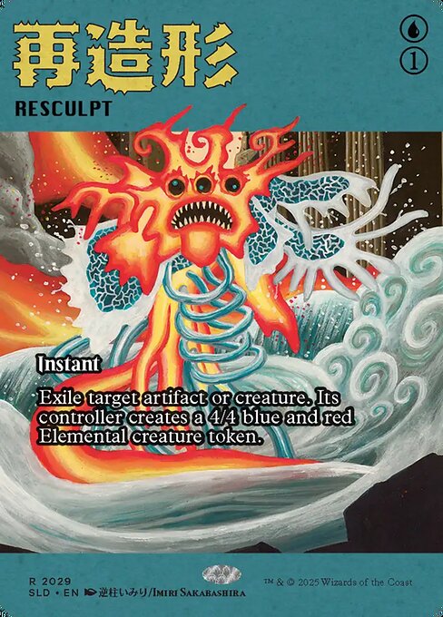 Resculpt - Foil