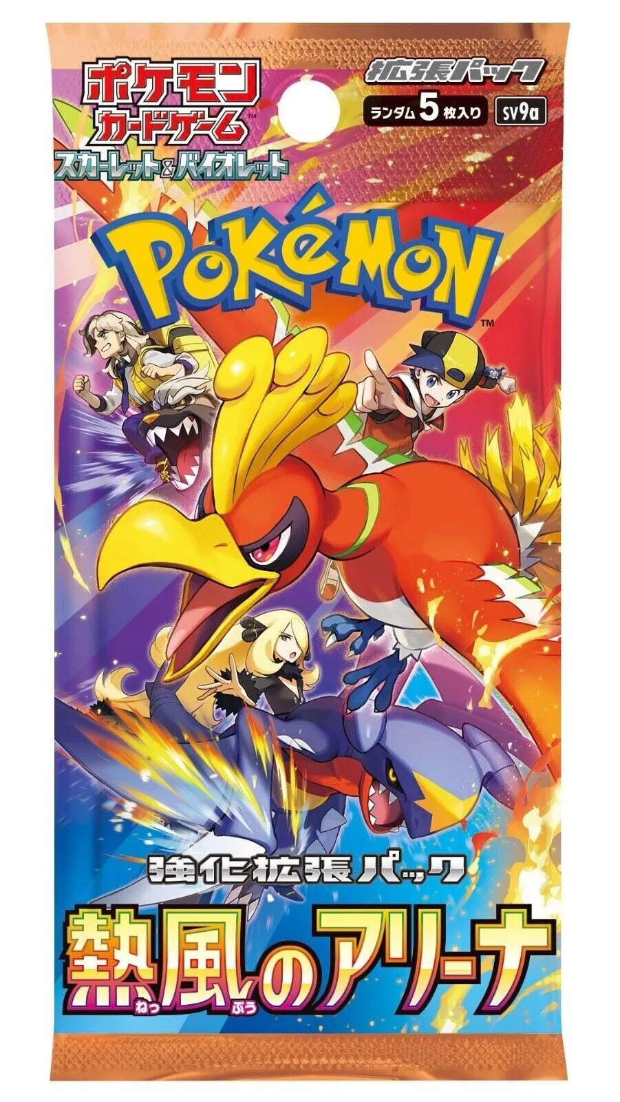 Pokemon - Heatwave - Booster Pack (Japanese)