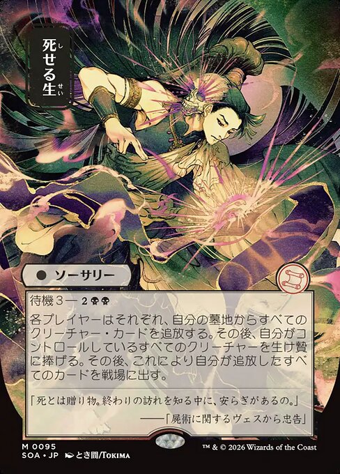 Living End (Japanese)