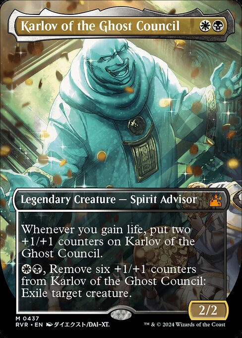 Karlov of the Ghost Council - Foil
