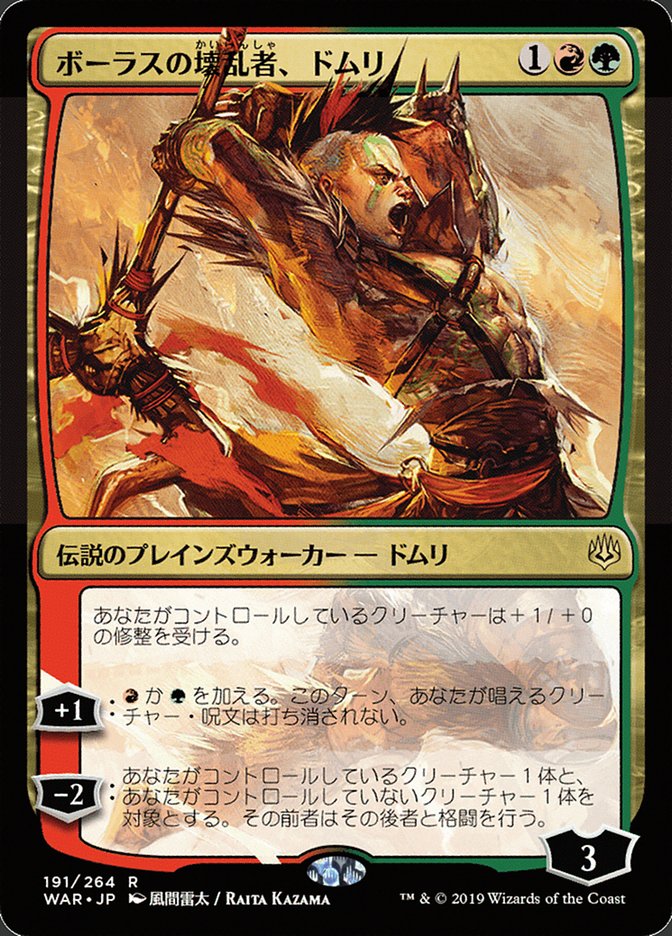 Domri, Anarch of Bolas (Japanese Alternate Art) - Foil