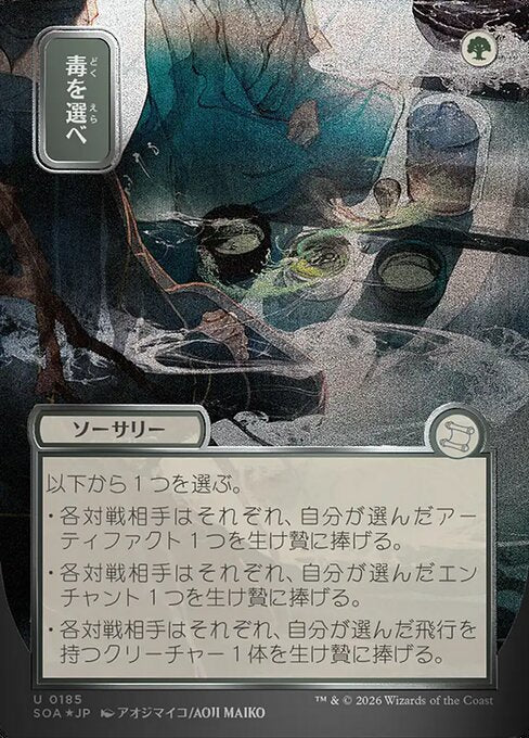 Pick Your Poison (Japanese) - Silver Scroll Foil