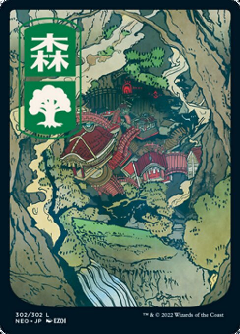 Forest (302) - Full Art - Foil