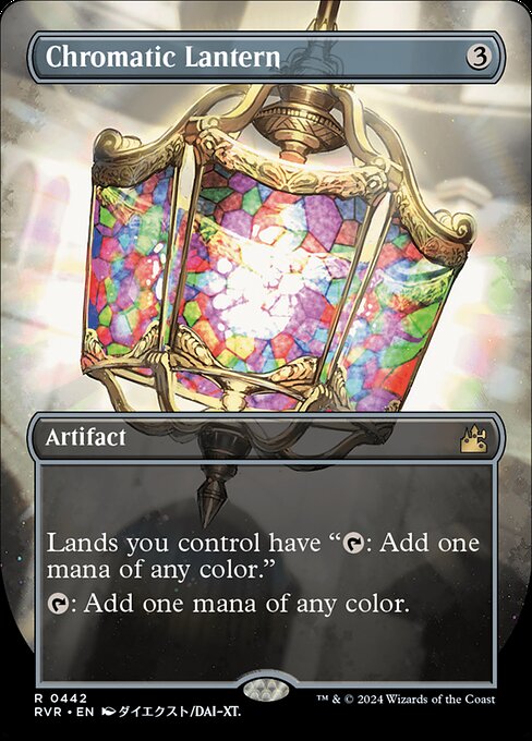 Chromatic Lantern - Foil