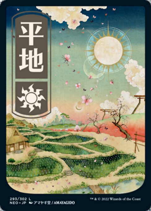 Plains (293) - Full Art