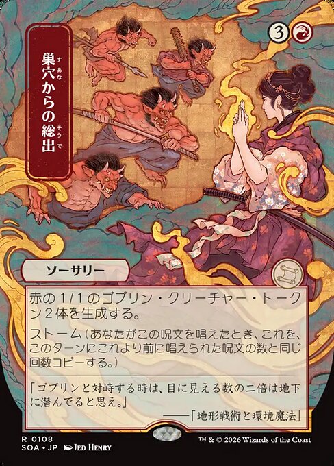 Empty the Warrens (Japanese)