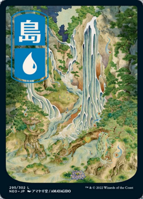 Island (295) - Full Art