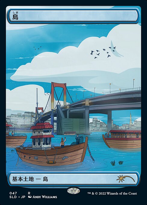 Island (047) - Foil Etched