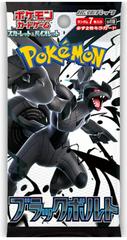 Pokemon - Black Bolt - Booster Pack (Japanese)