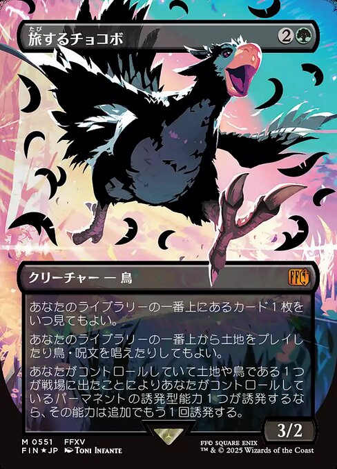 Traveling Chocobo (551a) Neon Yellow - Foil