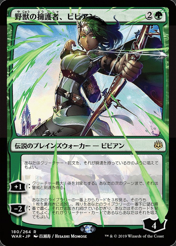 Vivien, Champion of the Wilds (Japanese Alternate Art) - Foil