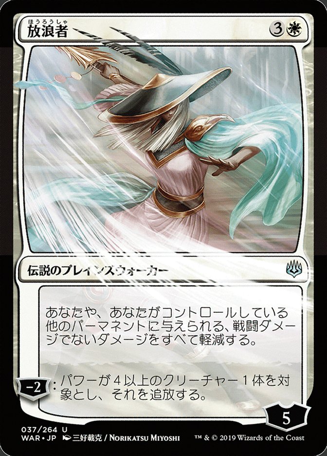 The Wanderer (Japanese Alternate Art) - Foil