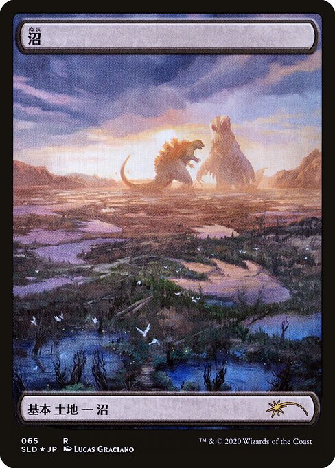 Swamp  (65) - Foil