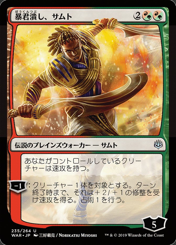 Samut, Tyrant Smasher (Japanese Alternate Art) - Foil