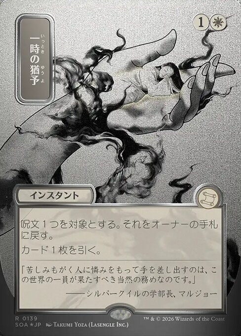 Reprieve (Japanese) - Silver Scroll Foil
