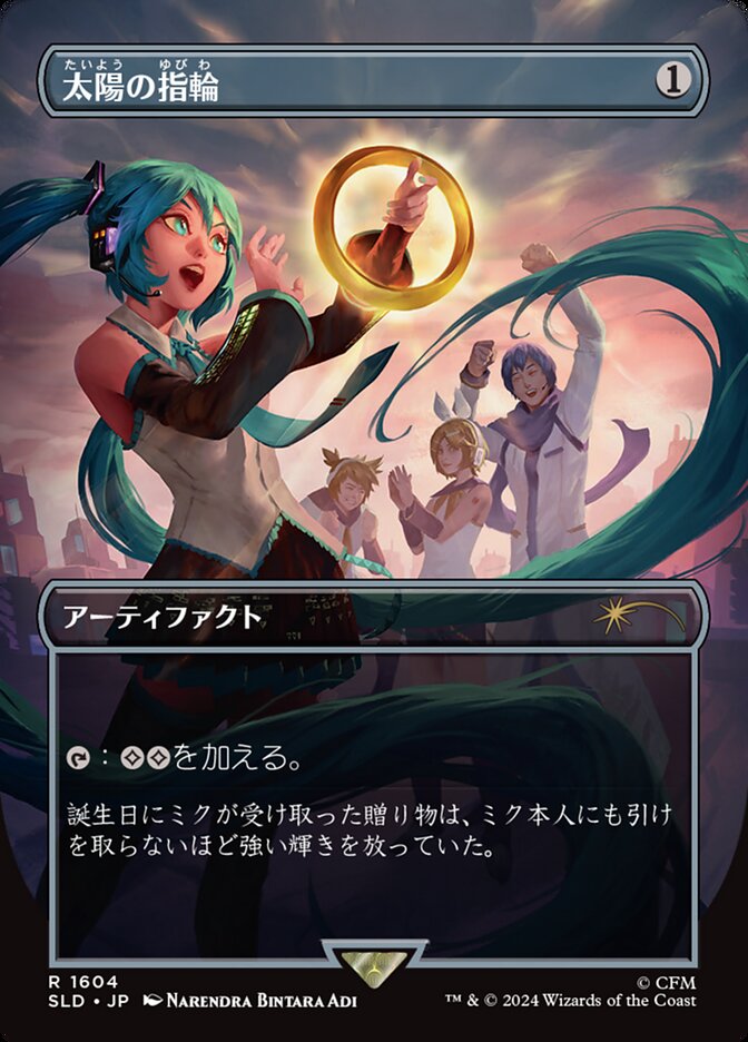 Sol Ring (1604) (Japanese)