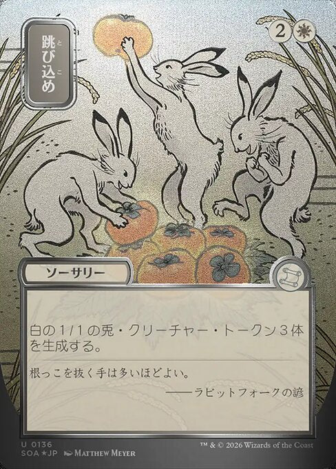 Hop to It (Japanese) - Silver Scroll Foil