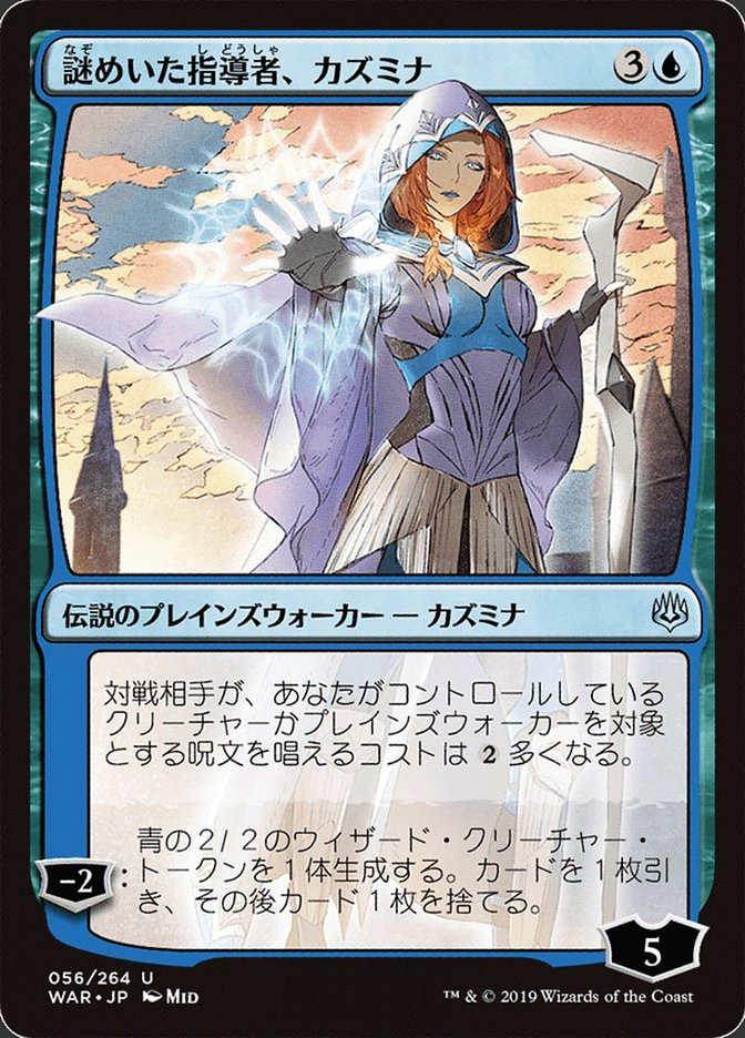 Kasmina, Enigmatic Mentor (Japanese Alternate Art) - Foil