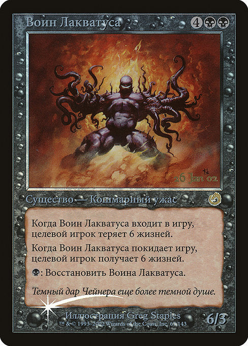 Laquatus's Champion - Foil - Prerelease Promo
