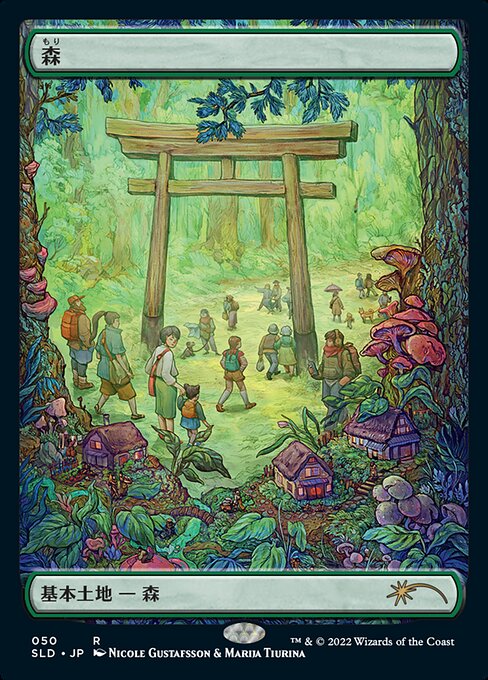 Forest (050) - Full Art