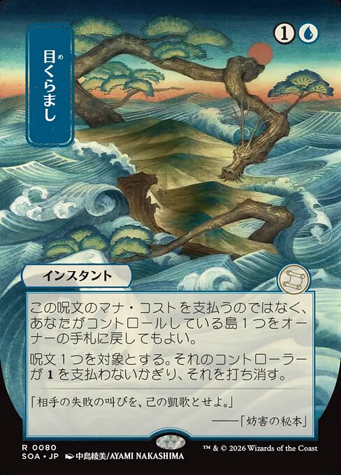 Daze (Japanese)
