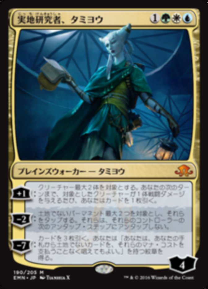 Tamiyo, Field Researcher (Japanese)