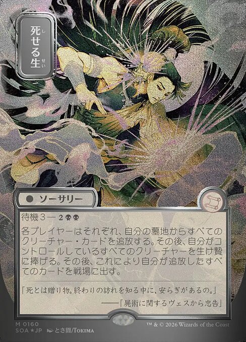 Living End (Japanese) - Silver Scroll Foil