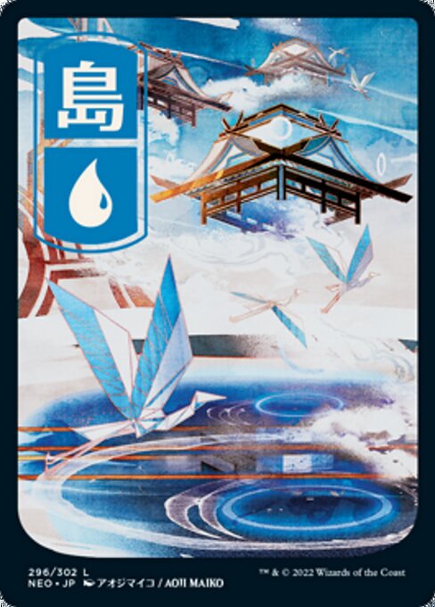 Island (296) - Full Art - Foil