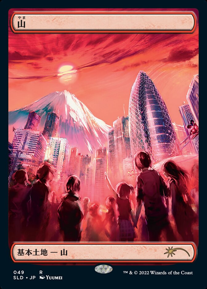 Mountain (049) - Foil Etched