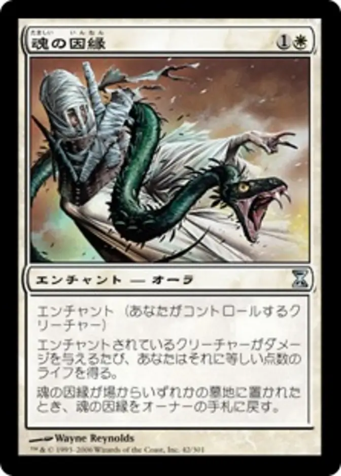 Spirit Loop (Japanese)