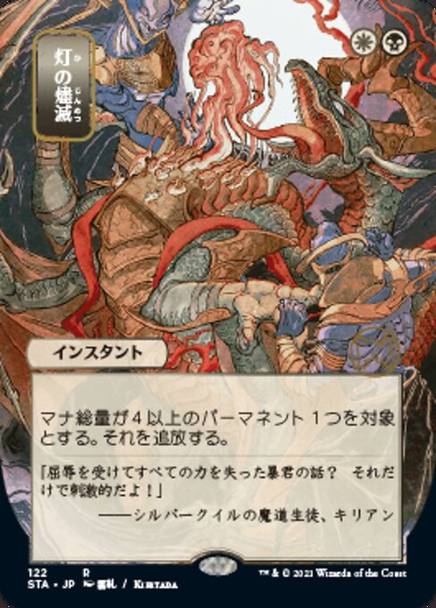 Despark (Japanese Alternative Art)