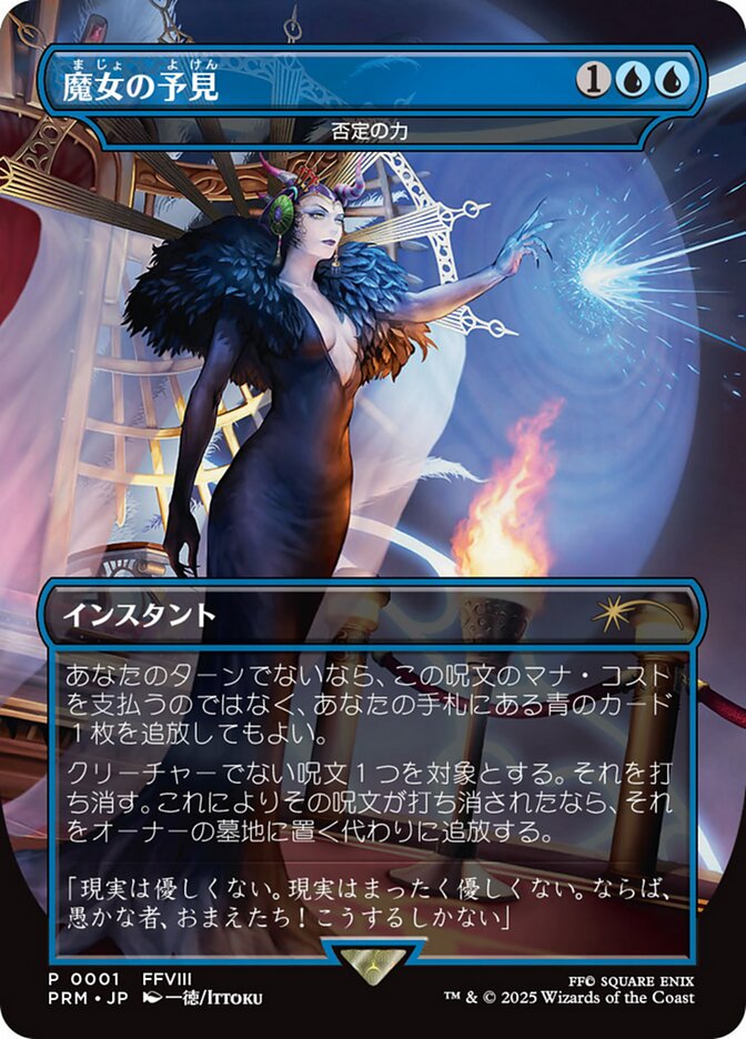 Force of Negation (Witch's Foresight)