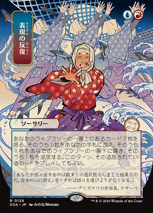 Expressive Iteration (Japanese)