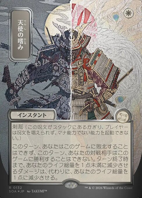 Angel's Grace (Japanese) - Silver Scroll Foil