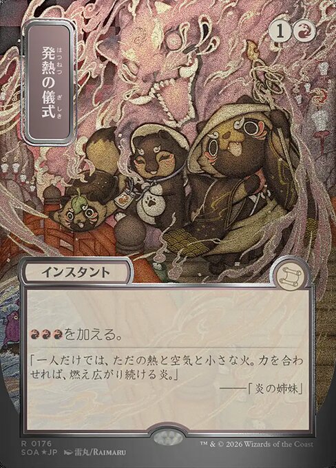 Pyretic Ritual (Japanese) - Silver Scroll Foil
