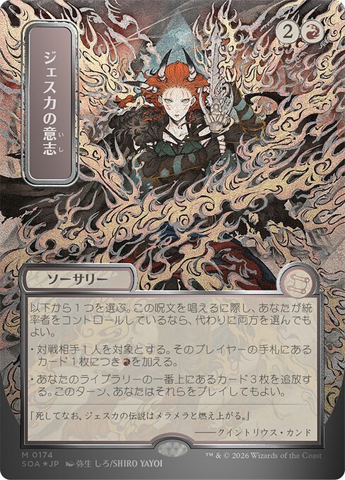 Jeska's Will (Japanese) - Silver Scroll Foil
